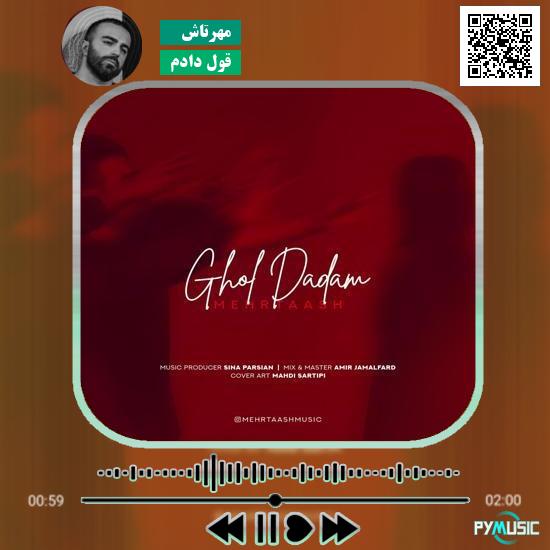 دانلود آهنگ قول دادم مهرتاش